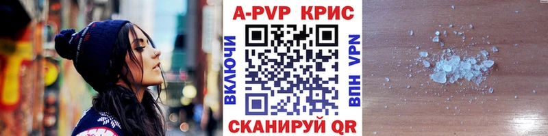APVP Соль  Полярные Зори 