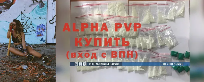 APVP кристаллы  Полярные Зори 