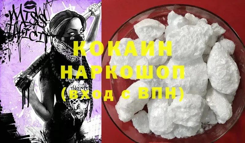 Cocaine 97%  Полярные Зори 