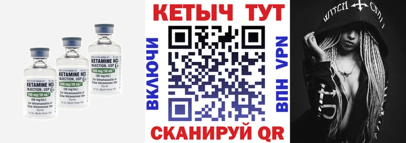 Кетамин ketamine  купить наркотик  Полярные Зори 