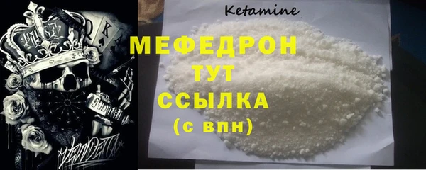 мяу мяу кристалл Апатиты