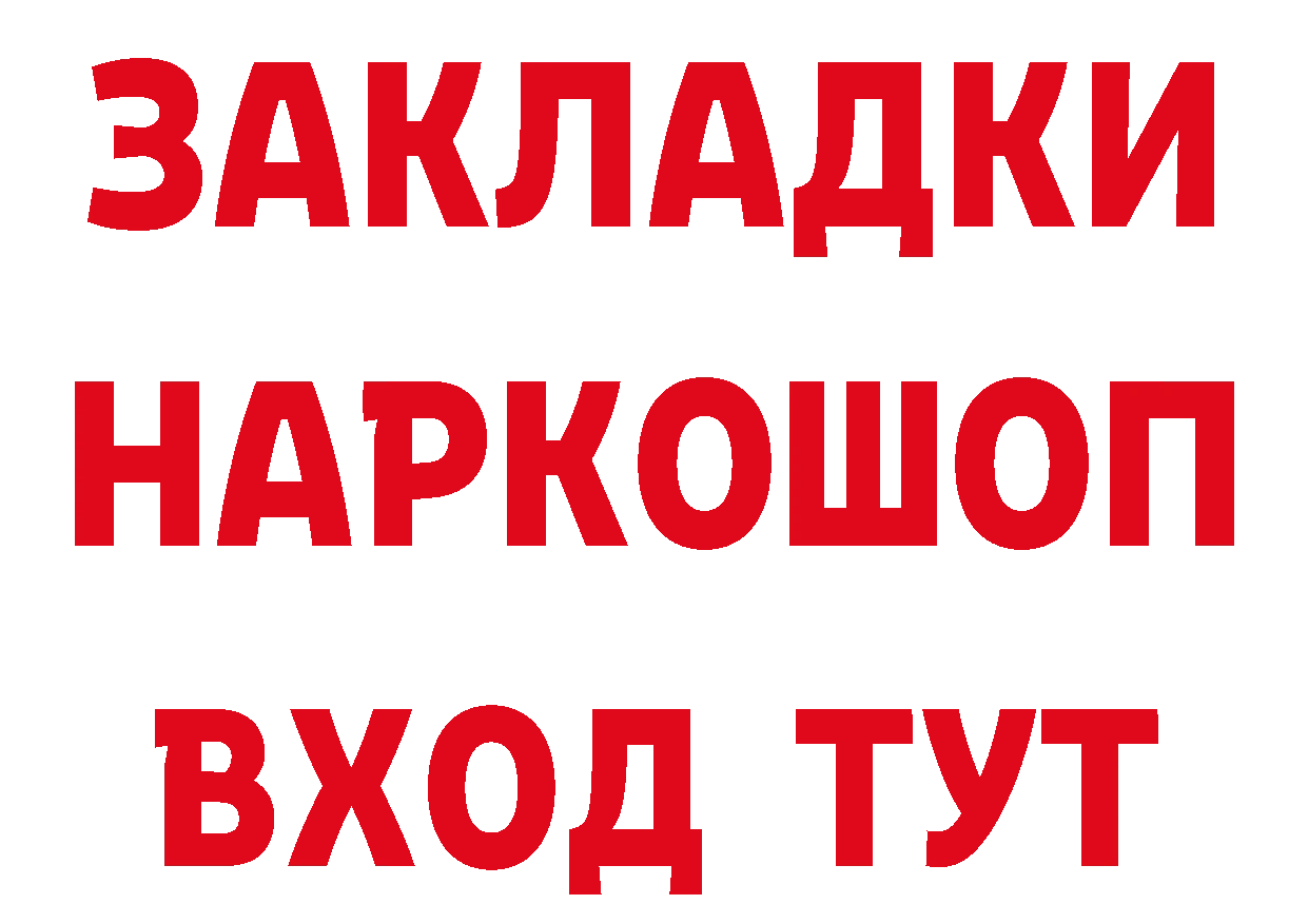 ГЕРОИН VHQ как войти дарк нет МЕГА Полярные Зори